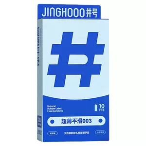 井号玻尿酸避孕套超薄安全套官方正品男用品飞机夫妻情趣成人用品