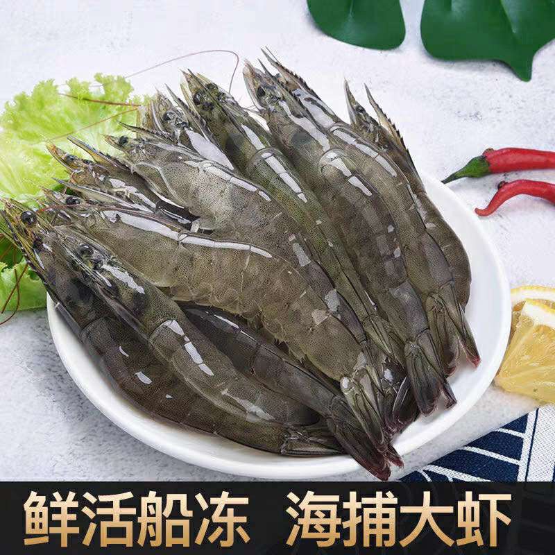 海鲜水产生鲜虾类火锅食材方便食品 3斤装