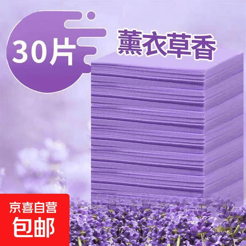 地板清洁片30片仅需2.98元，居家必备神器