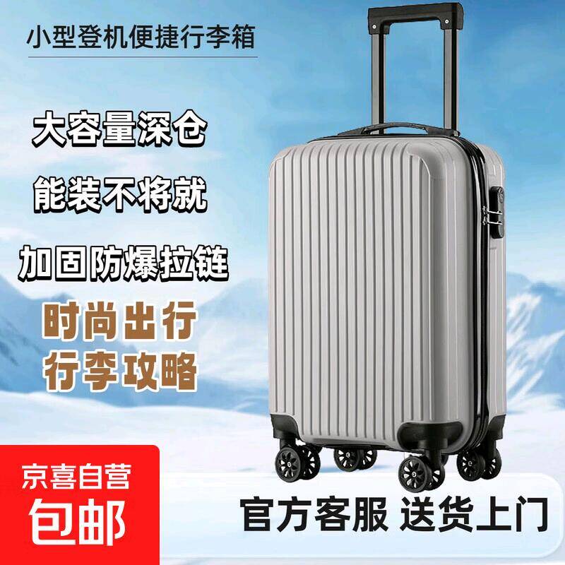 高级质感行李箱现货直发20寸仅49元