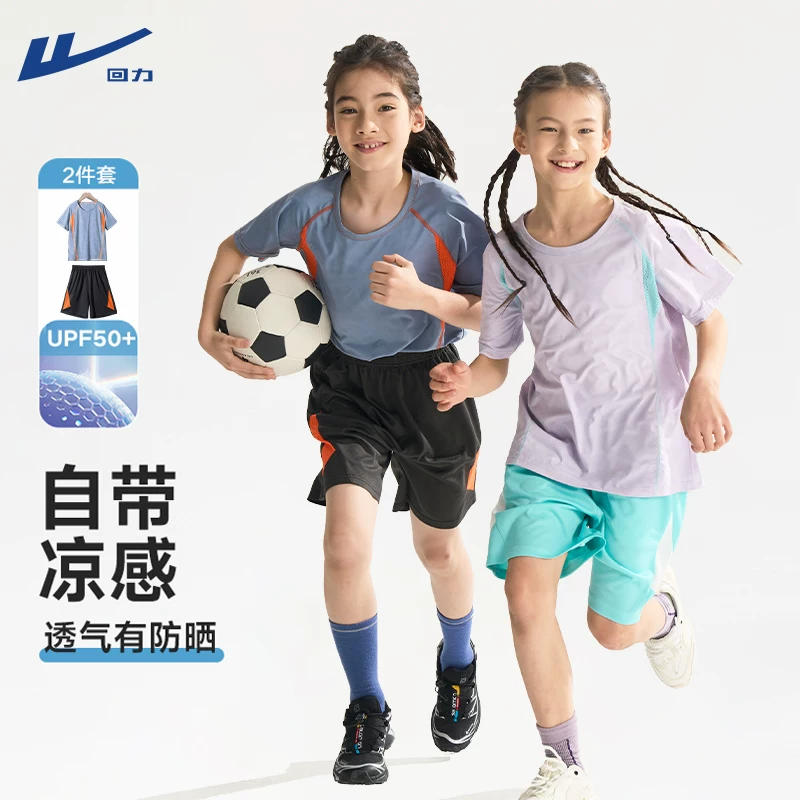 回力儿童速干短袖t恤女童夏季半袖男童防晒上衣运动夏装夏天衣服
