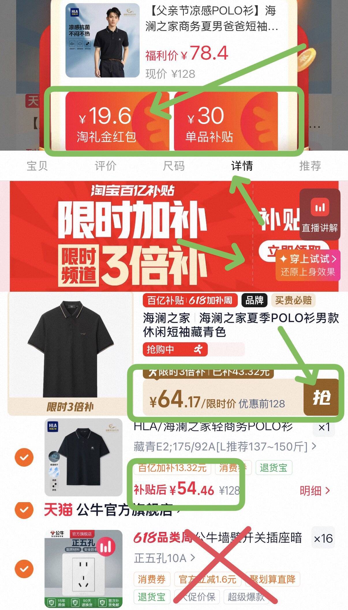 海澜之家凉感Polo衫 到手价56元