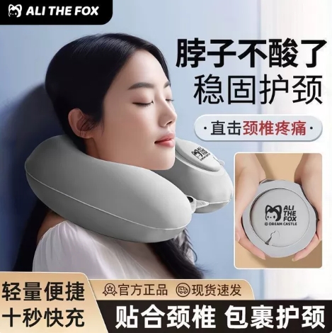 6.9元包邮！便携U型枕