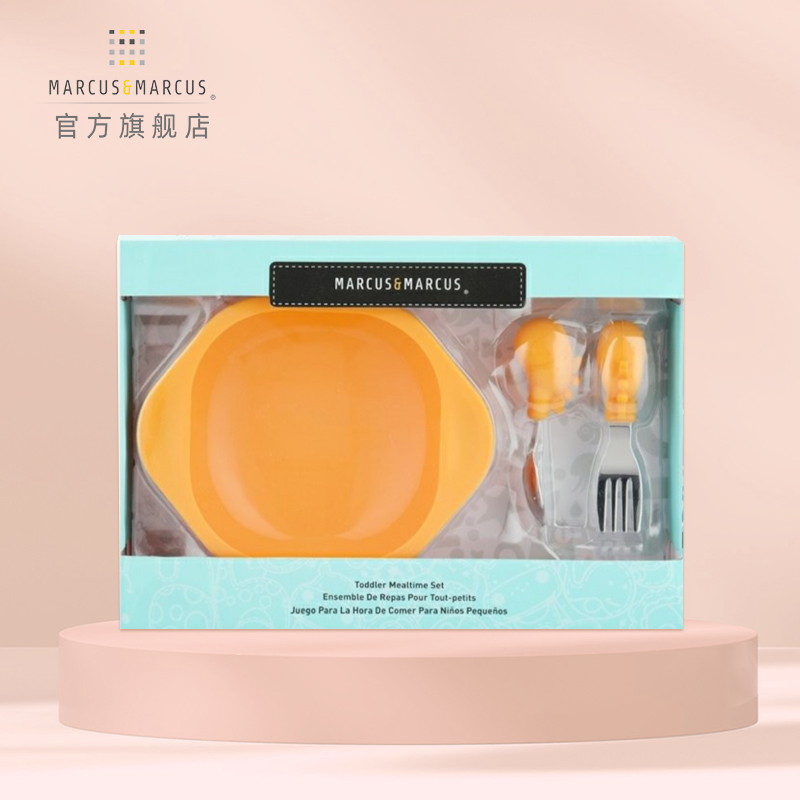 【蜜蜂惊喜社】marcus马库狮婴儿童宝宝碗勺