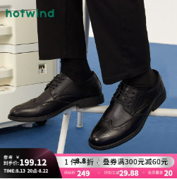169元包邮！热风 男士休闲皮鞋 01黑色