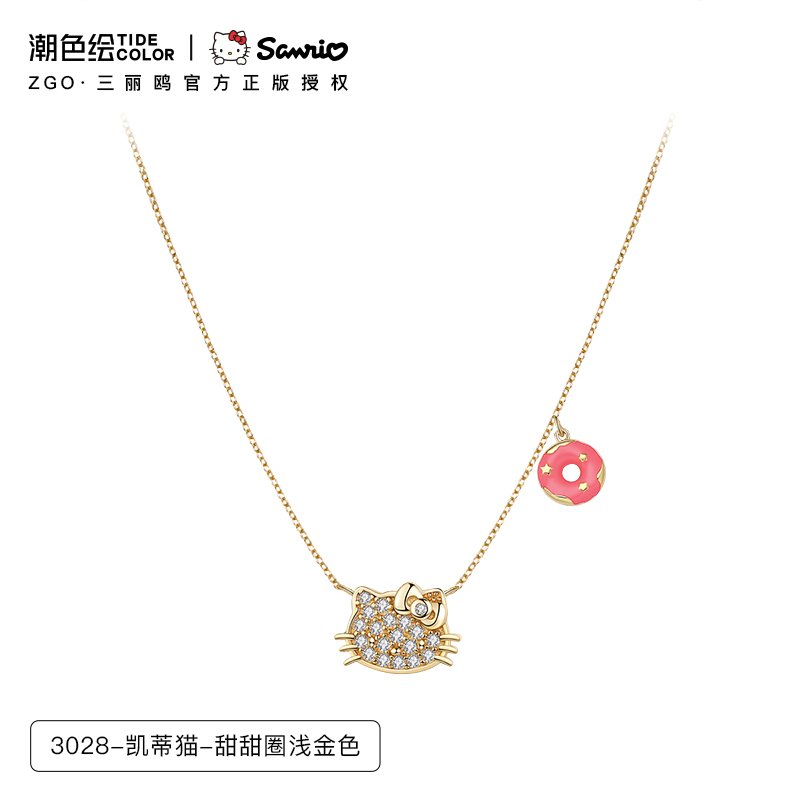 【潮色绘】三丽鸥HelloKitty项链