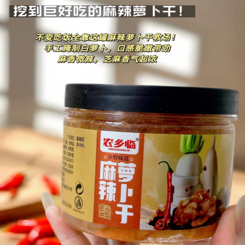 农香临麻辣萝卜干210克×2罐