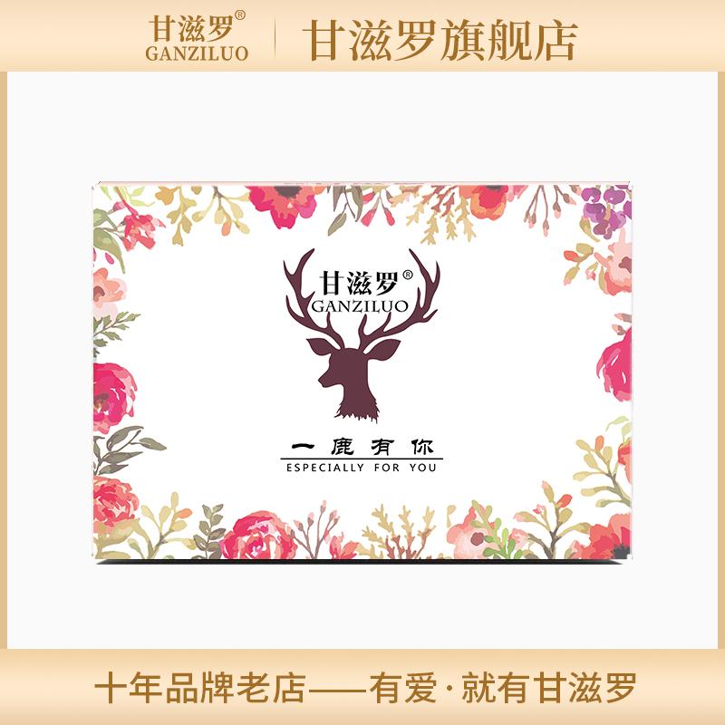 甘滋罗旗舰店