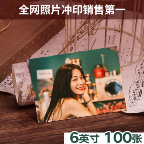 25.9元包邮！世纪开元 照片冲印 乐凯相纸打印6英寸 绒面100张