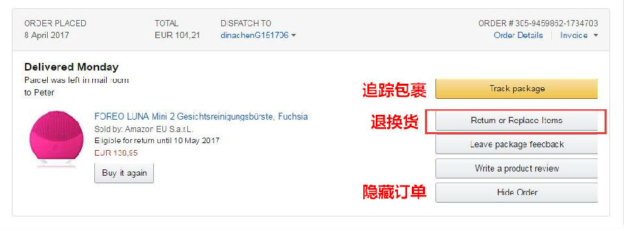 德国亚马逊退货流程介绍 德国亚马逊怎么退货 购物指南 拔草哦