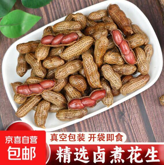 2.48元抢500g水煮五香卤味花生，超值零食速囤！