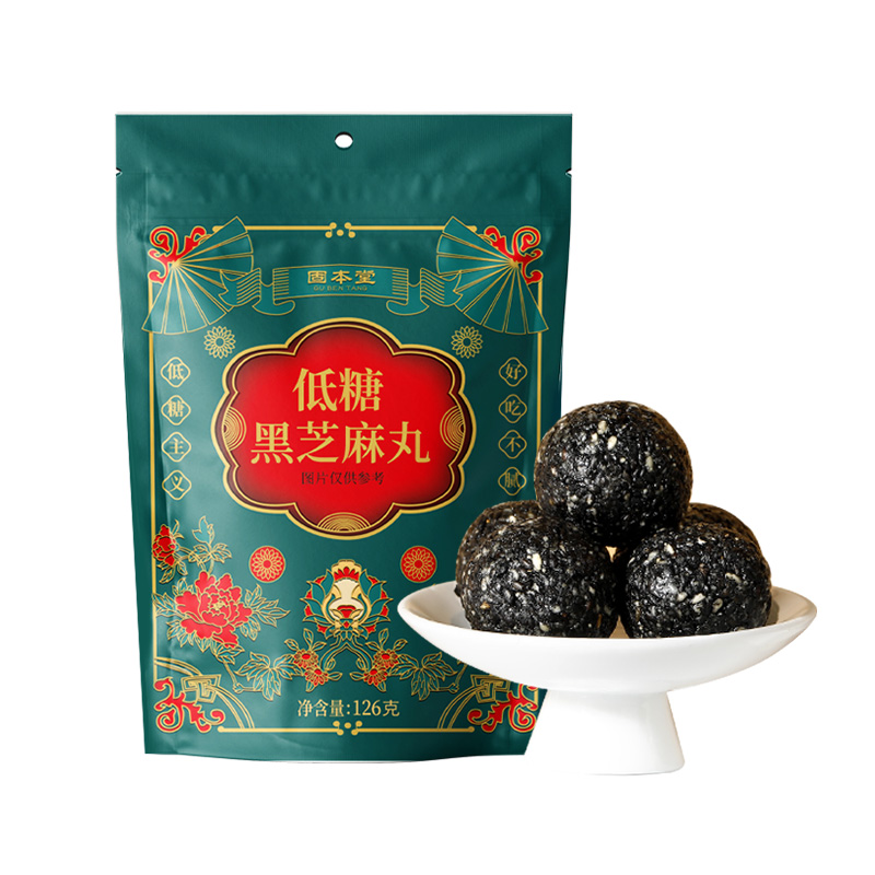 固本堂黑芝麻无糖精养生低糖零食辟谷芝麻球