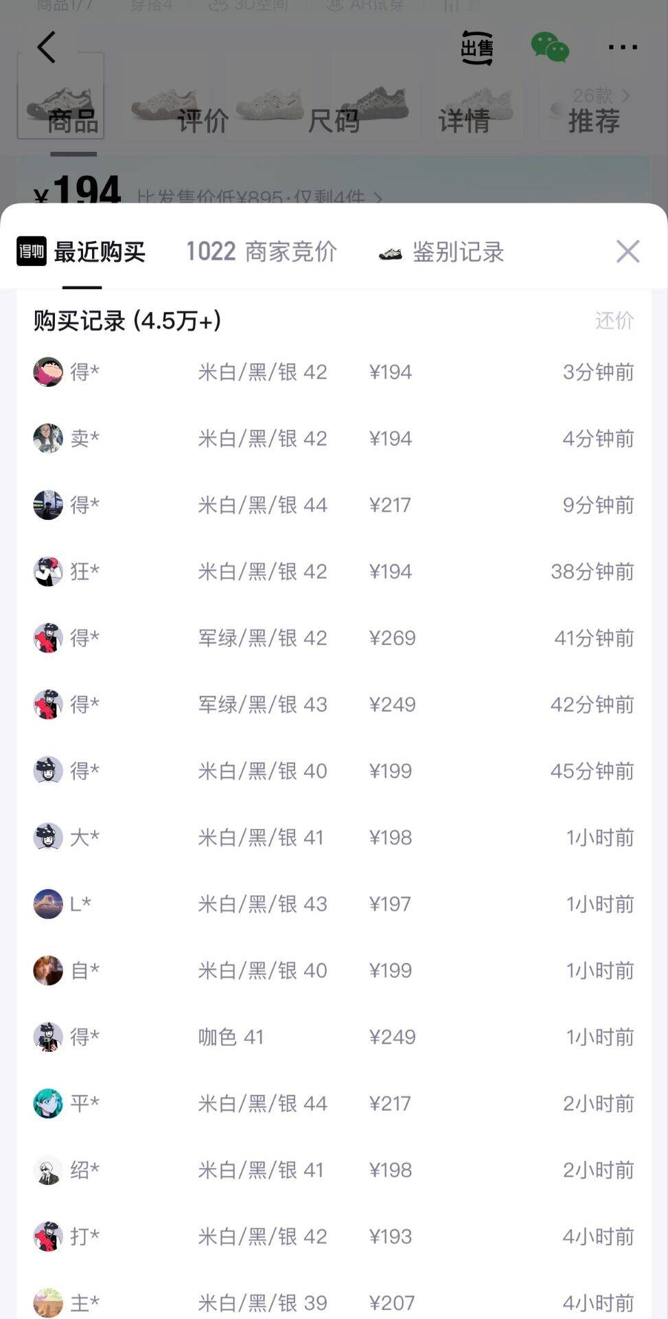 骆驼丑萌鞋2.0 到手价134元