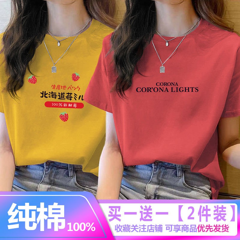 个性字母印花纯棉t恤女短袖  2件