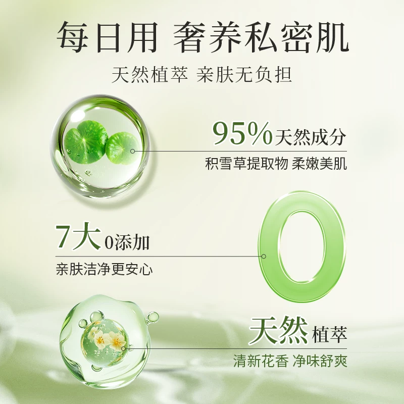 毓婷-雪莲花护理液200ml