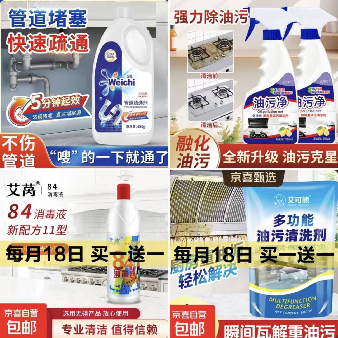 厨房重油污清洁剂500g*2瓶仅需2.99元
