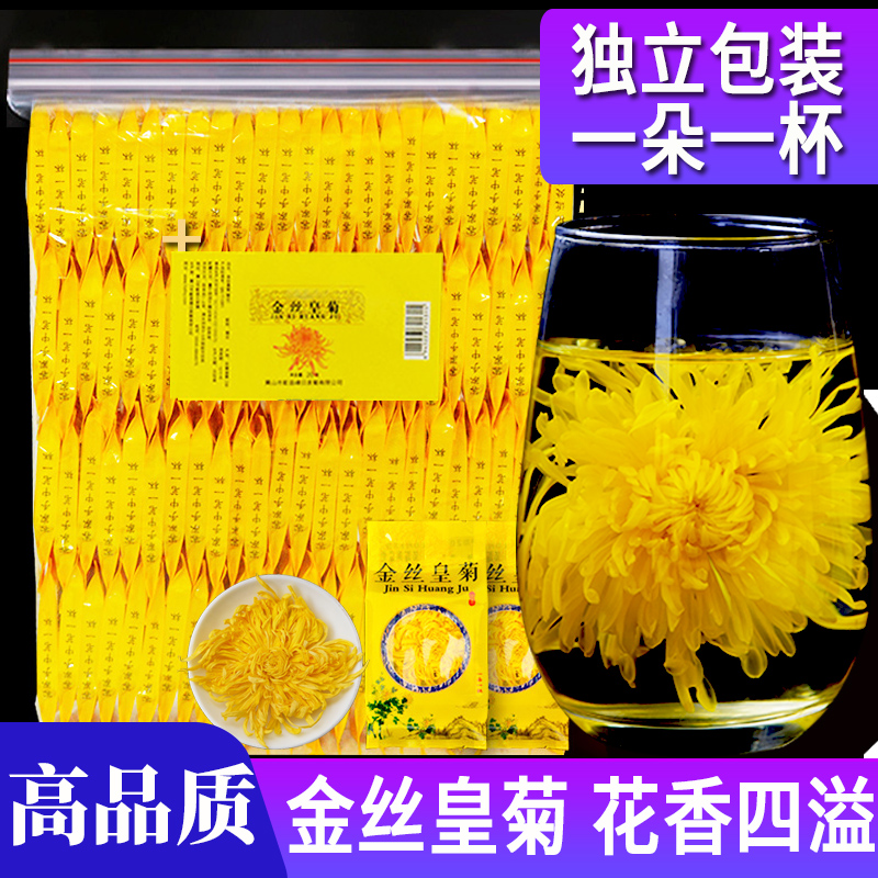 精选融茗堂金丝皇菊菊花茶 20朵50朵100朵