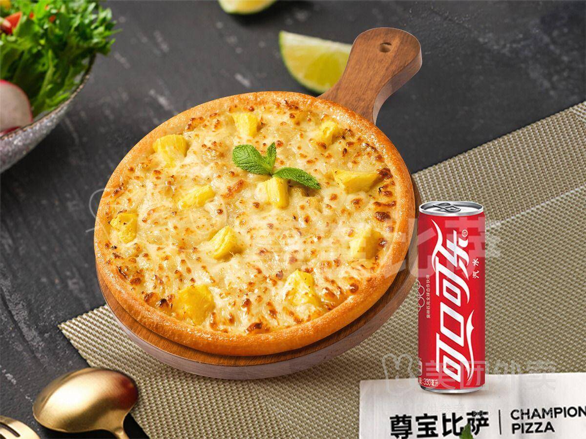 尊宝比萨精选苏丹王榴莲披萨2件套，券后价仅29.90元