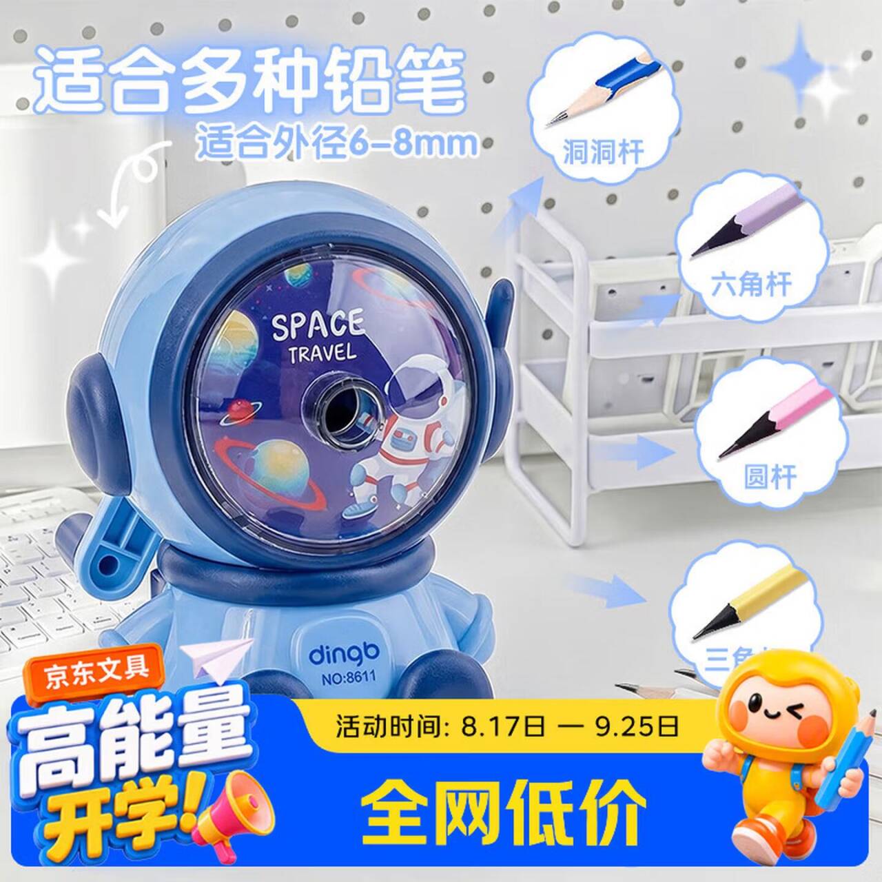学生文具大羊毛：少年伴自动进铅卷笔刀9.9元
