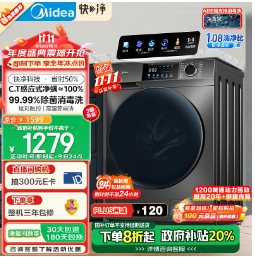 798元包邮！美的 MG100V58WT 滚筒洗衣机 10KG