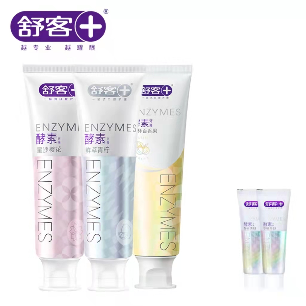 【舒客】酵素牙膏120g*3只+2只旅行牙膏