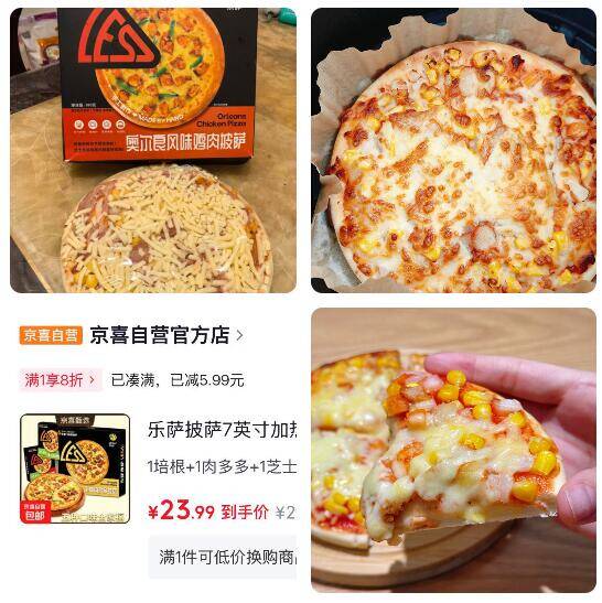 乐萨披萨7英寸*5盒超值囤货，仅需23.99元一次性集齐5种口味