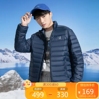 169元包邮！361度 男装羽绒服