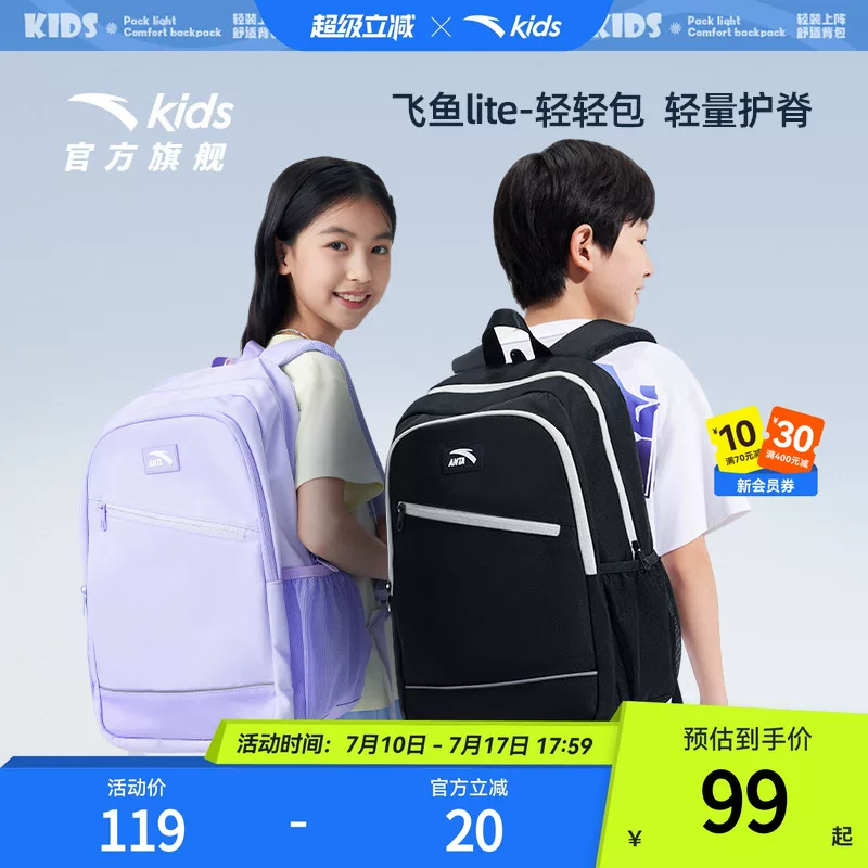 安踏儿童双肩包25L