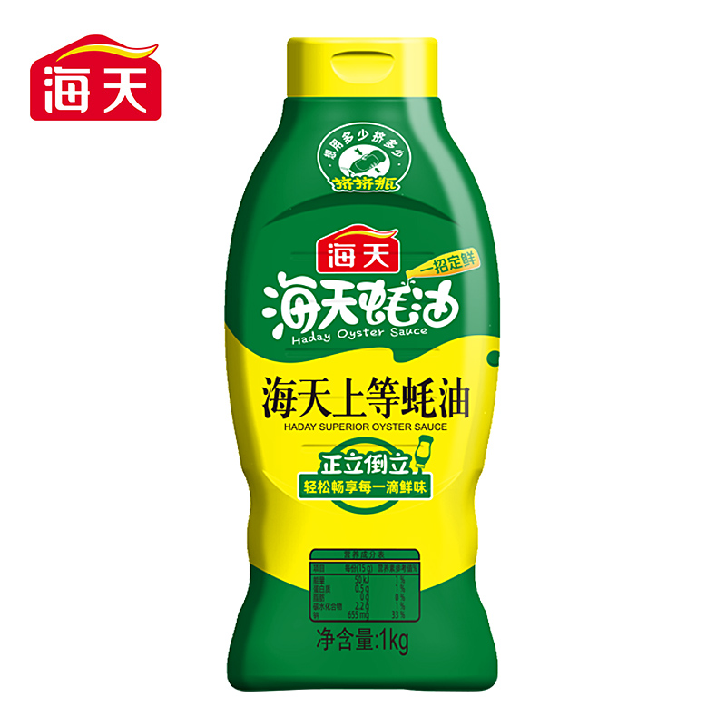【海天】挤挤装上等耗油家用1kg*2