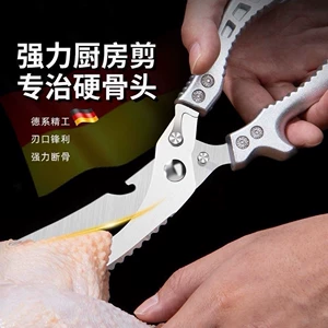 新品厨房剪刀家用强力剪骨头专用多功能全钢厨用剪