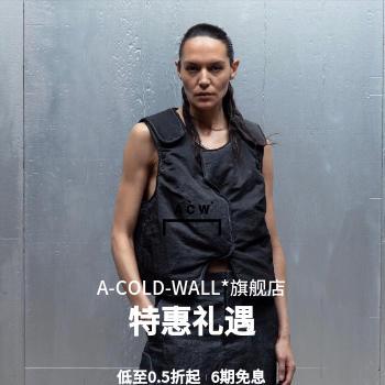 京东 ACW旗舰店 特惠礼遇 低至0.5折起 6期免息