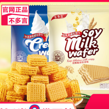 10.45元包邮！不多言 夹心威化饼干50g*6