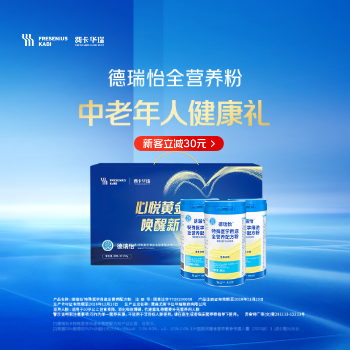 京东 送爸妈“怡“份健康礼 新客立减30