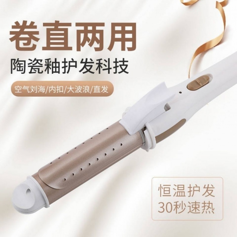 电卷发棒迷小型直发两用夹板女自动大卷拉直