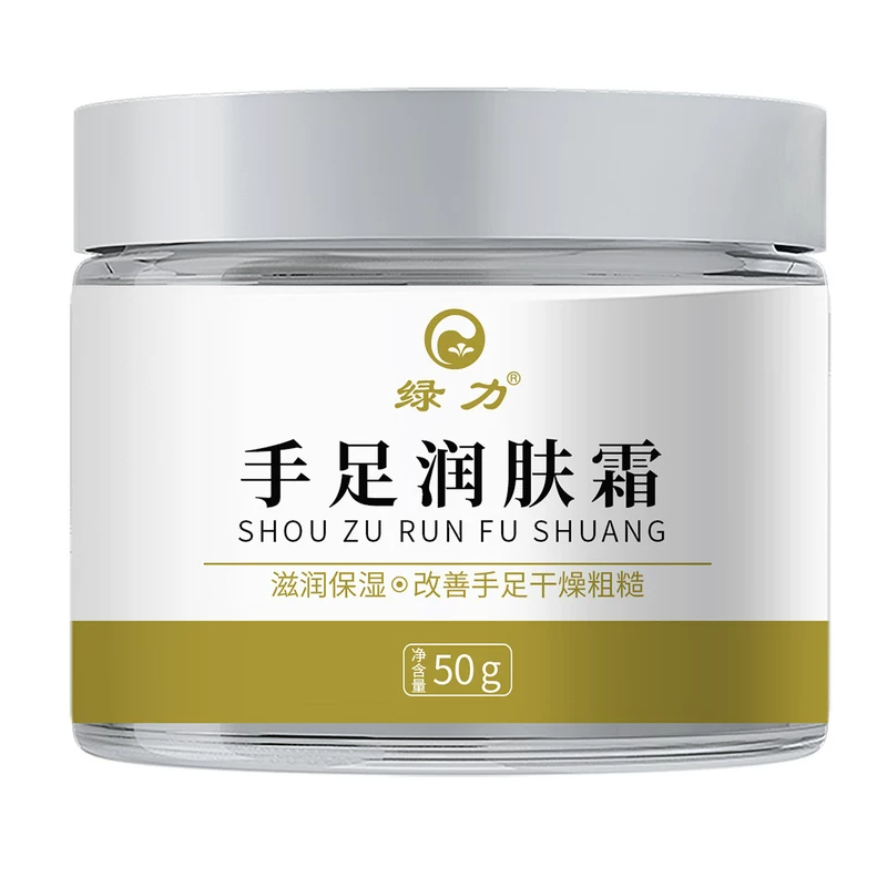 【两瓶】绿力手足润肤霜