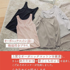 Wacoal 华歌尔 Wing 女士U领棉质九分袖打底衫 EL4930