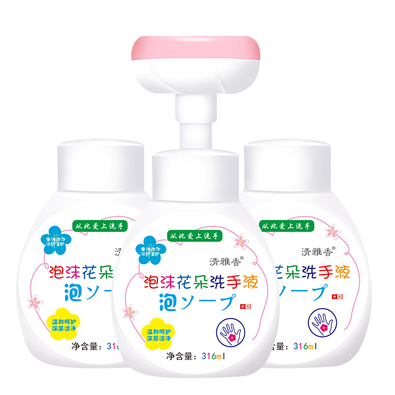 【5瓶】泡沫花朵洗手液300ml/瓶