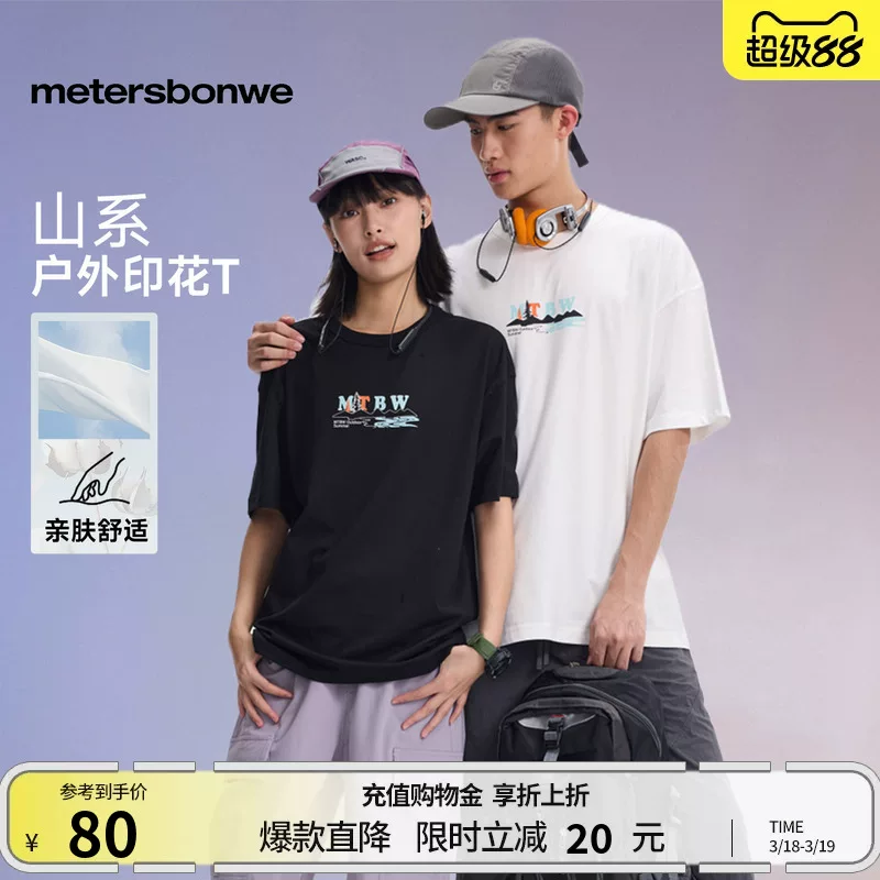 【拍3】美特斯邦威！运动风短袖上衣