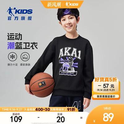 乔丹童装男童卫衣圆领儿童秋装2026新款大童运动上衣男孩帅气衣服
