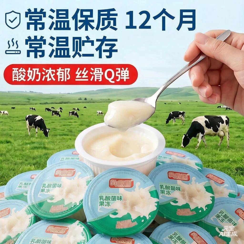 BUG快拍乳酸菌果冻0.5元/枚，2单到手8枚