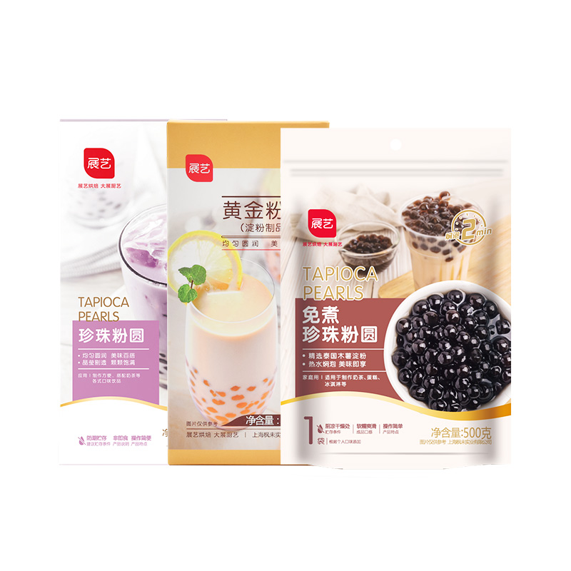 【展艺】自制烘焙黑珍珠500g