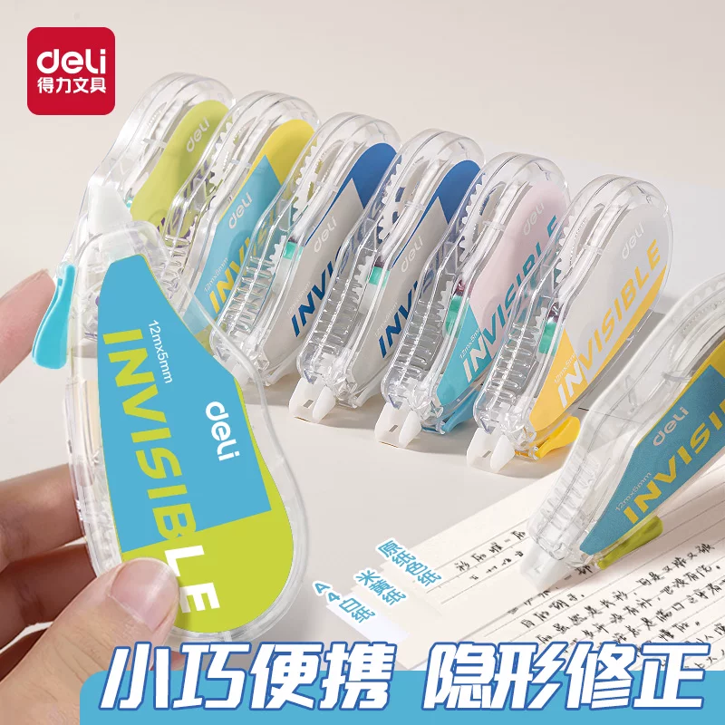 得力米黄色修正带12米*6个