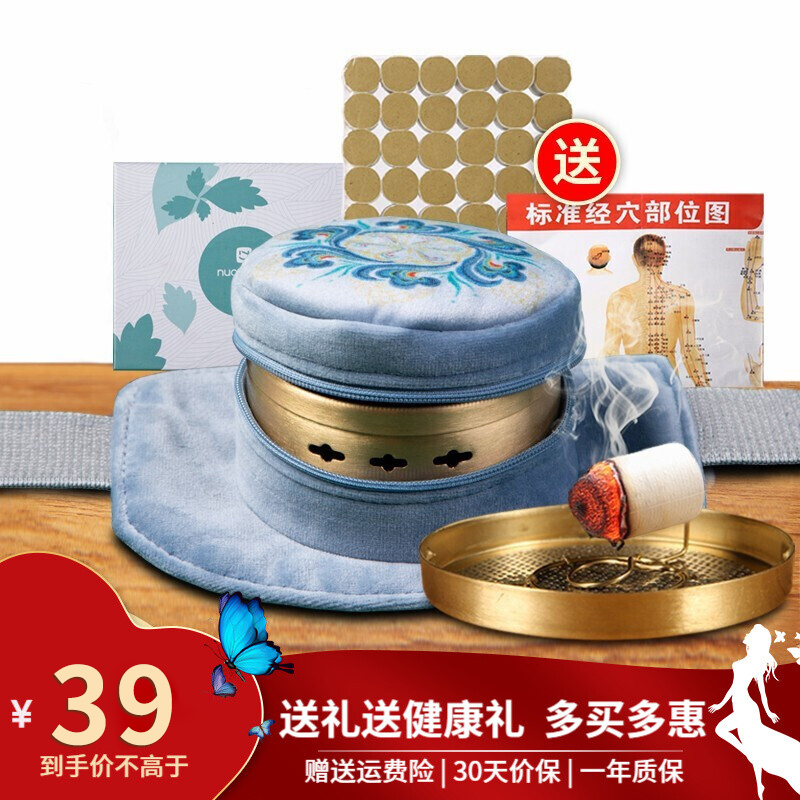 【JD好店】诺泰珐琅网兜款艾灸盒