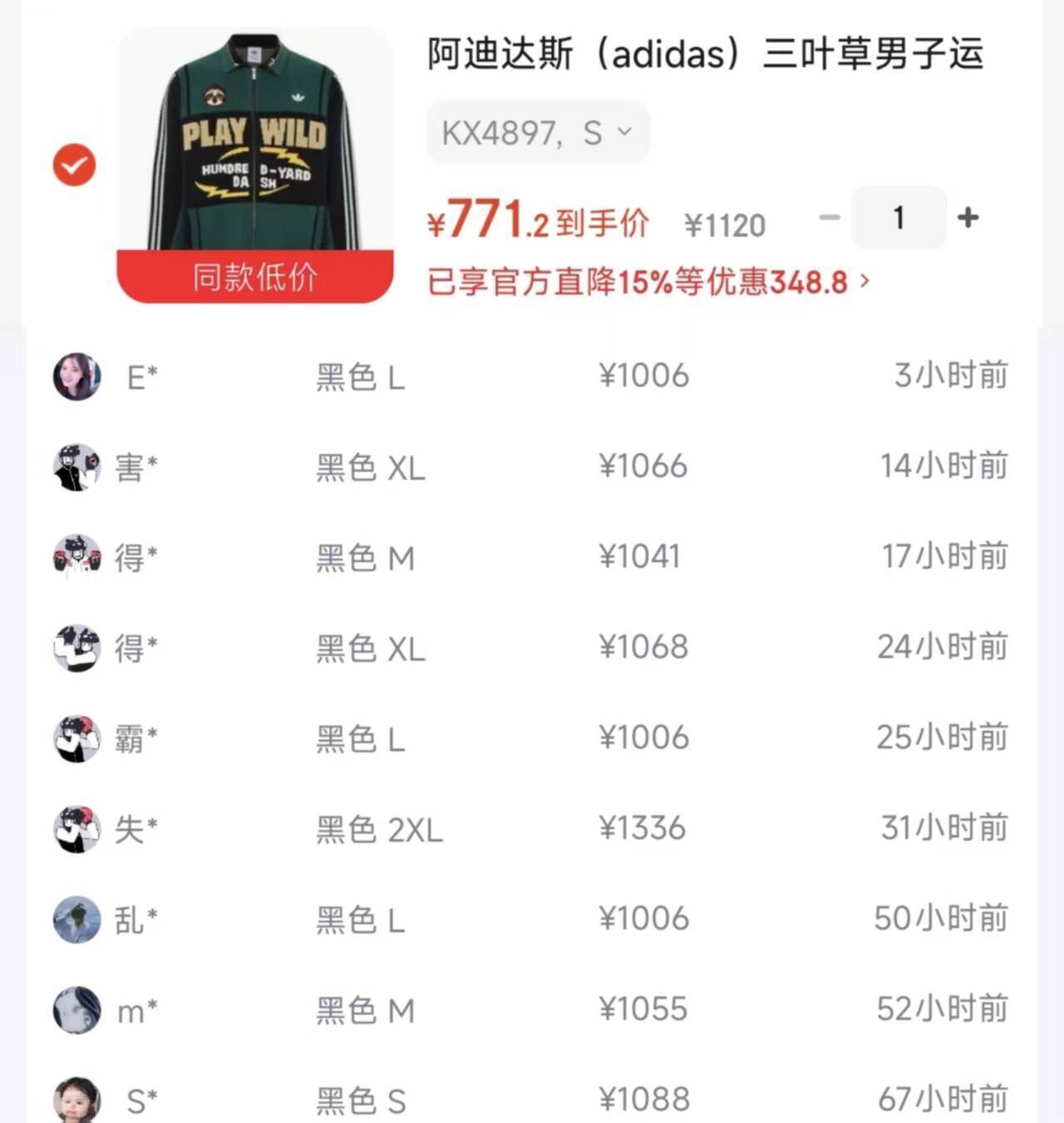 阿迪疯狂动物城联名外套KX4897，积分券到手价仅771元