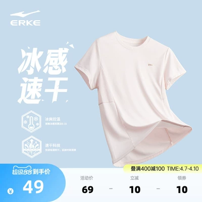 鸿星尔克短袖t恤女夏季新款女士跑步上衣羽毛球运动服冰丝速干衣