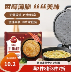 21.3元！三全 原味手抓饼900g 10片*3件
