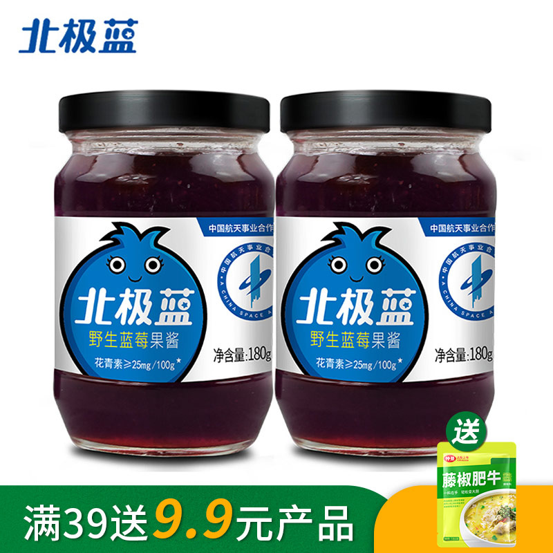 【美味加倍】大兴安岭北极蓝野生蓝莓果酱180g 2瓶
