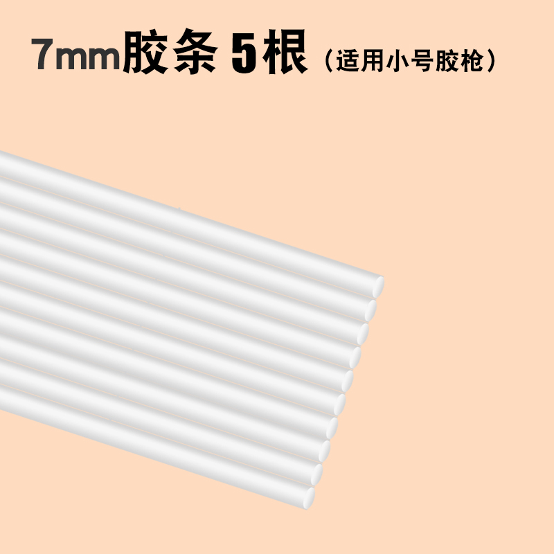 【特卖工厂】热熔胶枪棒5跟