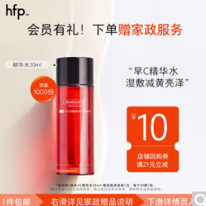 折0.1元！自营Ho乙基醚熊果苷精华水30ml