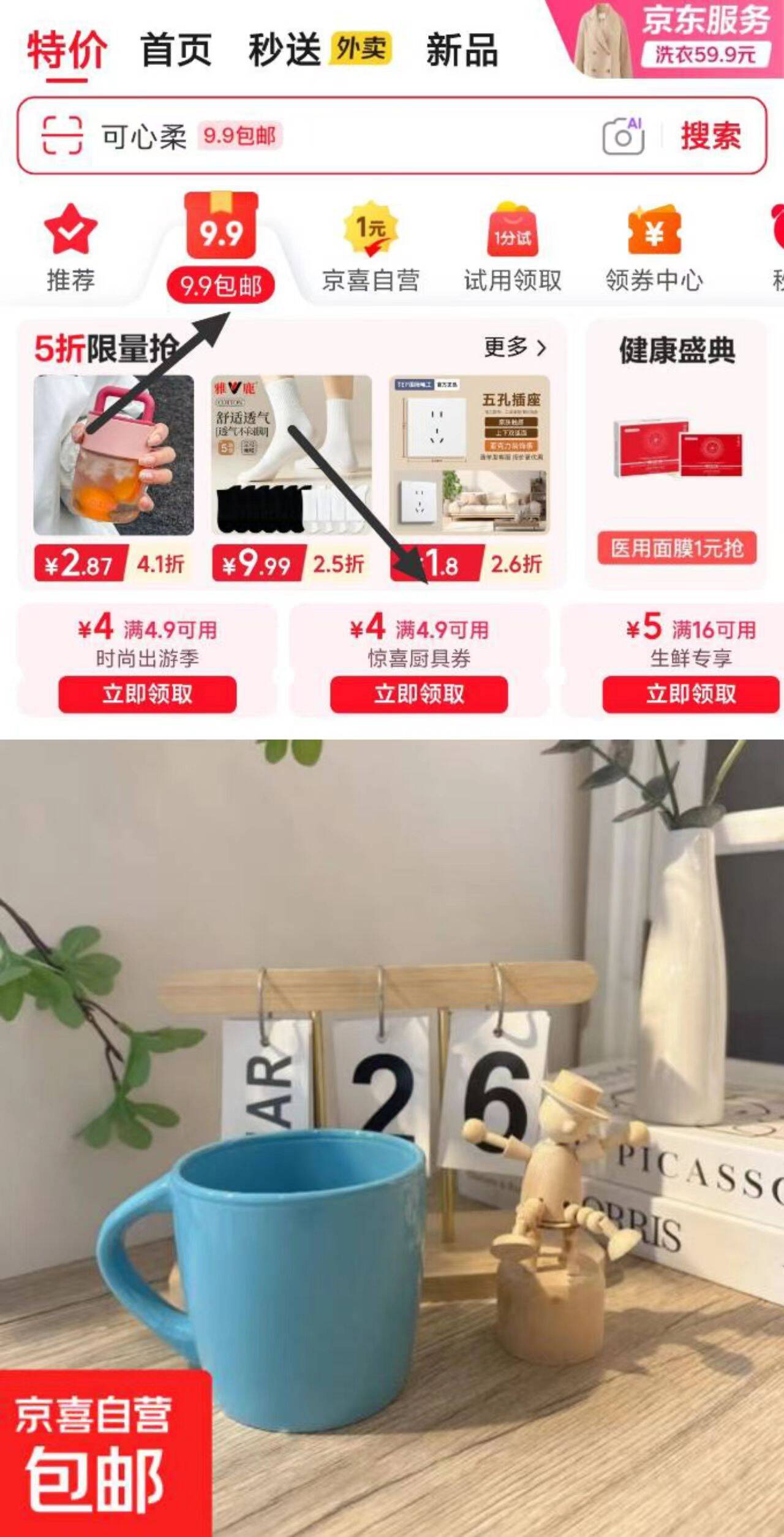 北欧风小蓝咖啡杯 300ml 到手价0.9元